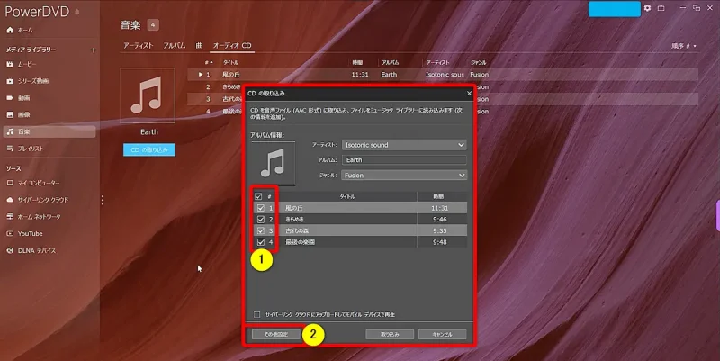 PowerDVDの画面