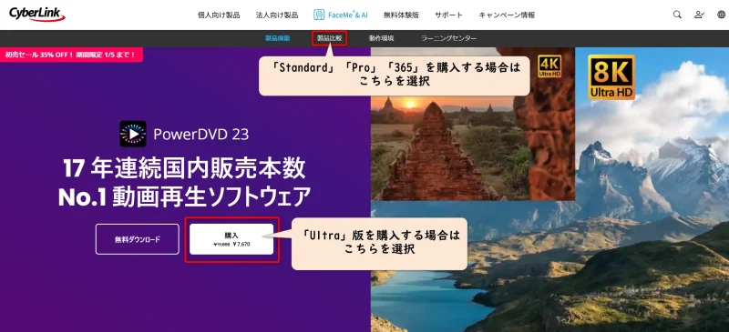 PowerDVDの公式画像