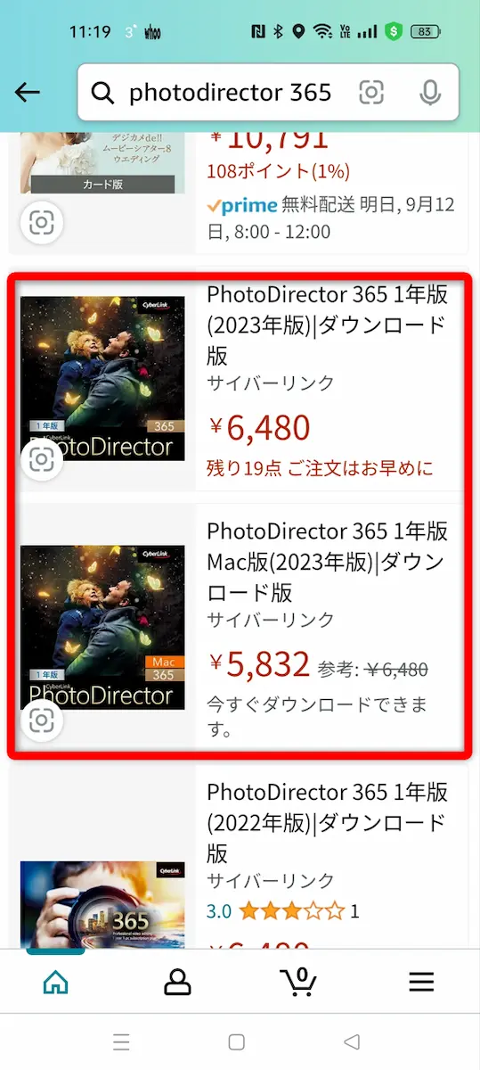 PhotoDirector365のアマゾン価格
