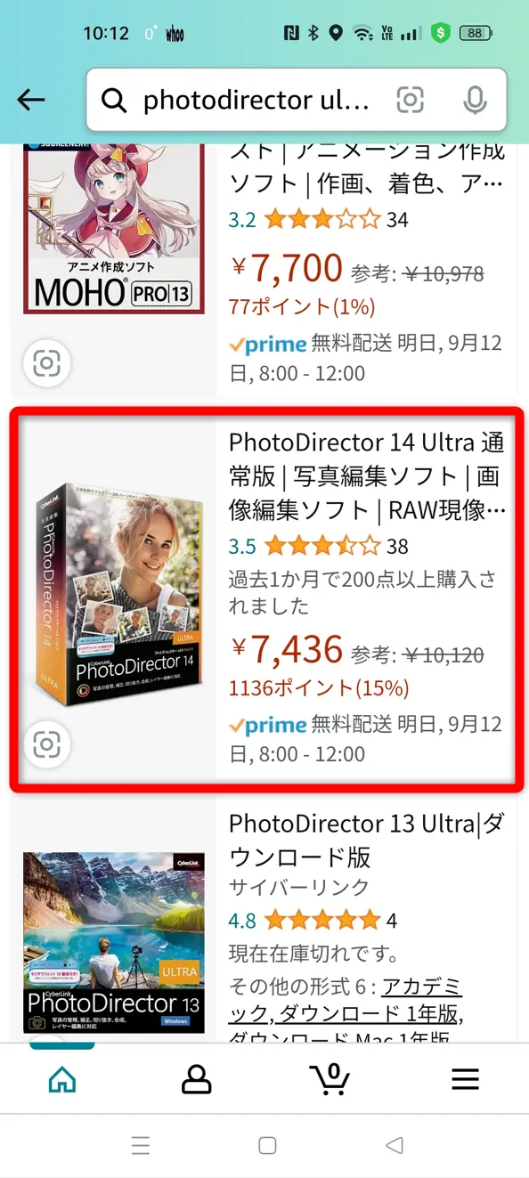 PhotoDirector Ultraのアマゾン価格