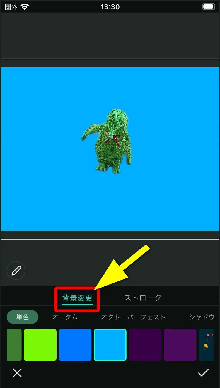 スマホ版PhotoDirectorの画面