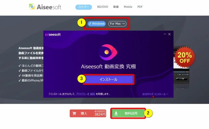 Aiseesoft動画変換「究極」のホーム画面