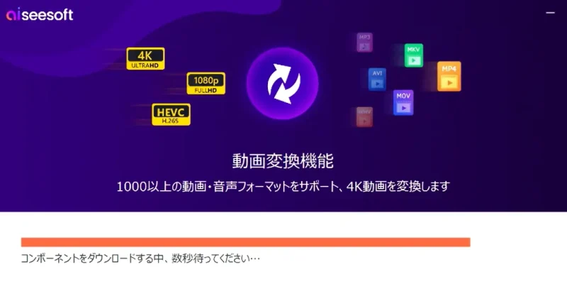 Aiseesoft動画変換「究極」をインストールする画面