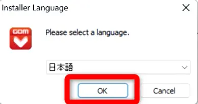 言語を選択する画面