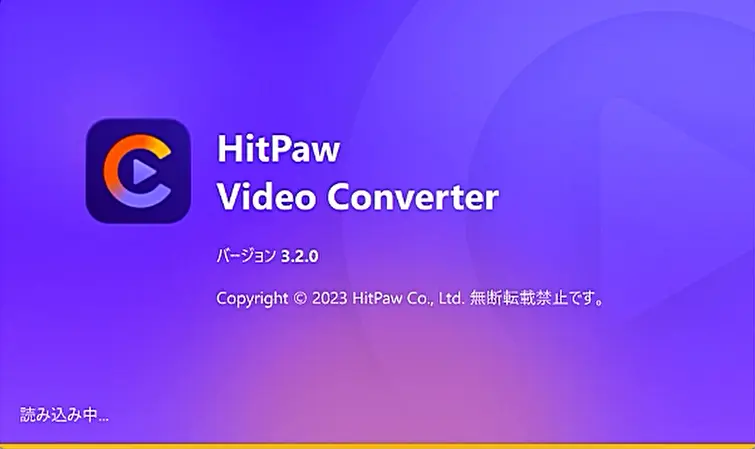 HitPaw Video Converterの起動画面