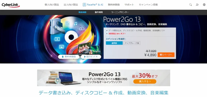 Power2Goのホーム画面