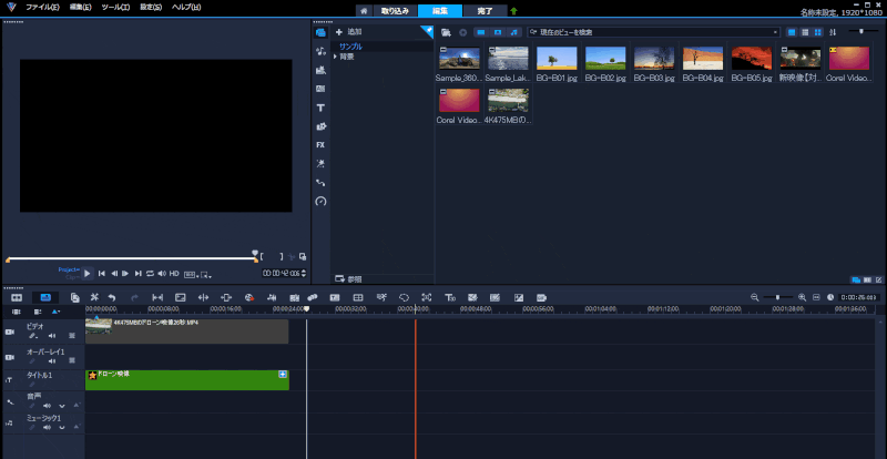 Corel Video StudioでPCからBGMを挿入する画面