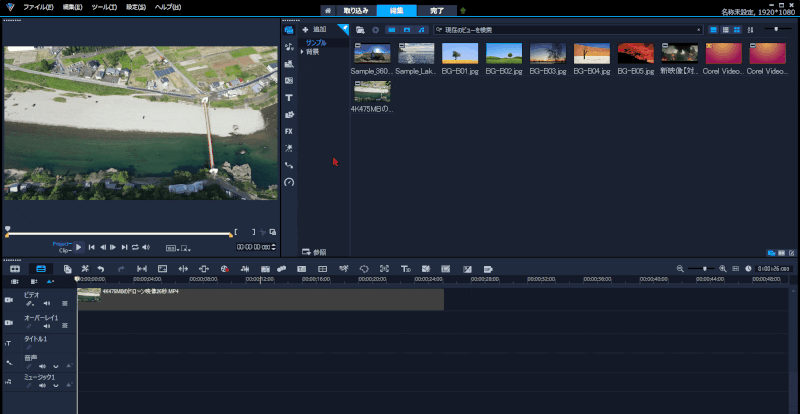 Corel Video Studioでテロップを挿入する画面