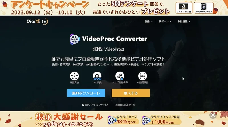VideoProc Converterのキャンペーン画面