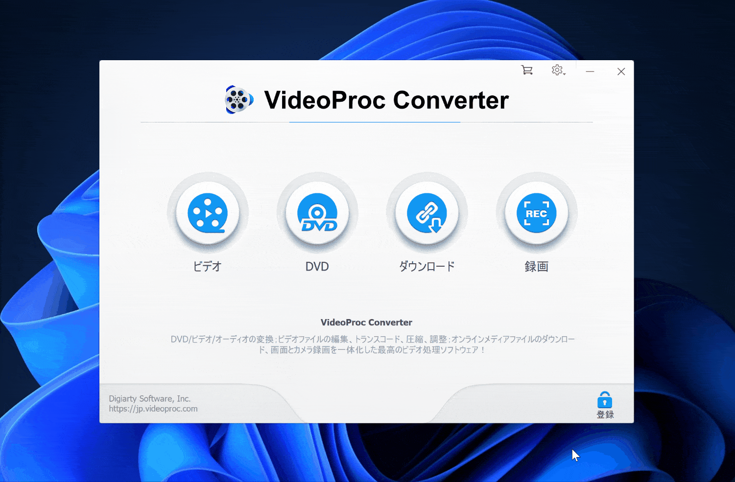VideoProc ConverterでDVDをコピーする画面