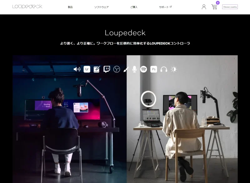Loupedeckの公式サイト