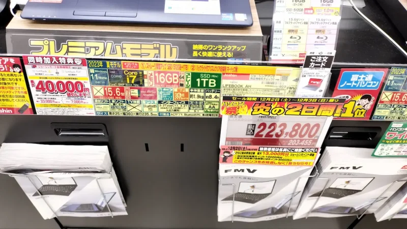 富士通パソコンの価格