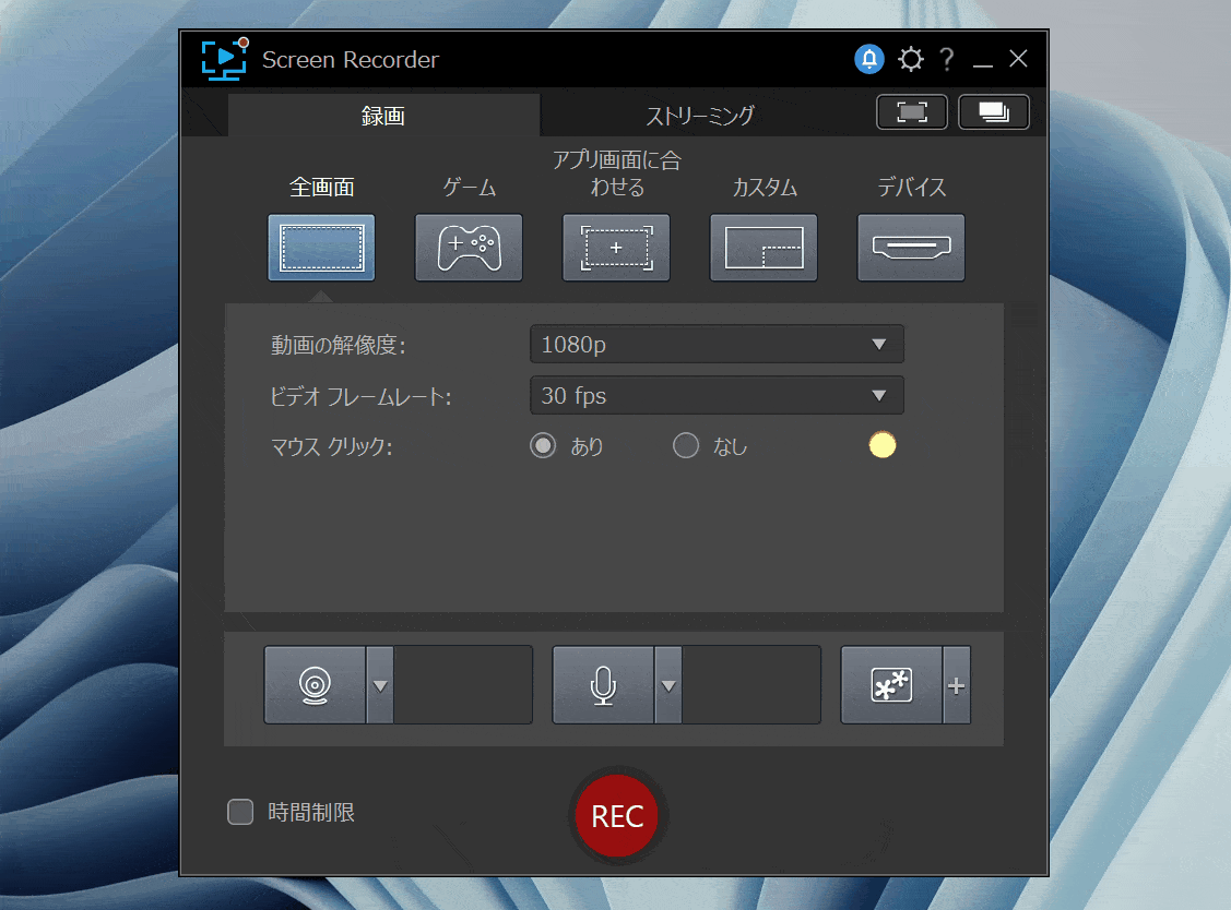 Screen Recorder 4でショートカットキーを選択する画面