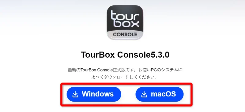 TourBox Liteのソフト画像