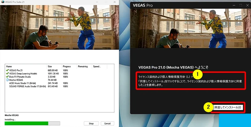 Vegas Proのオプション「Mocha VEGAS」をインストールする画面