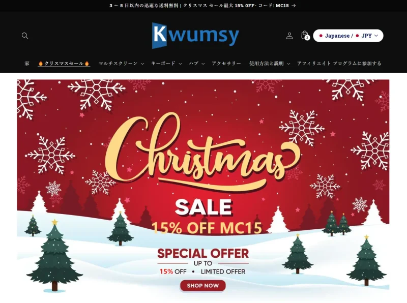 Kwumsyの公式サイト