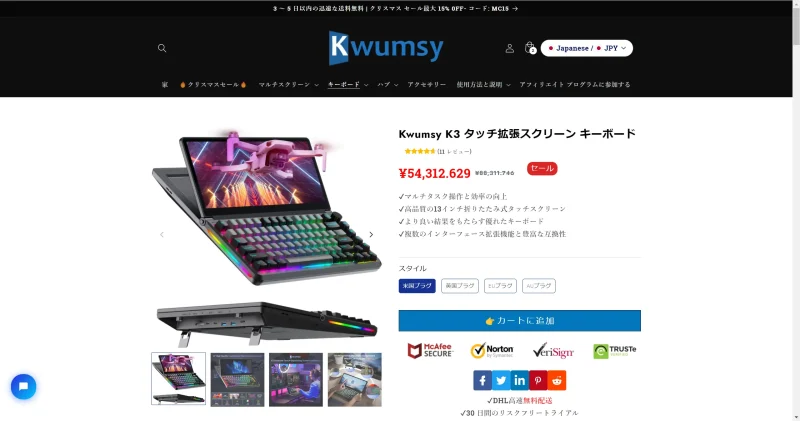 Kwumsy K3 Keyboardのセール