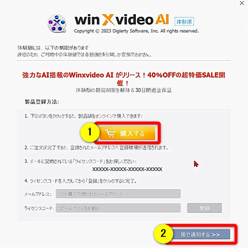 Winxvideo AIの