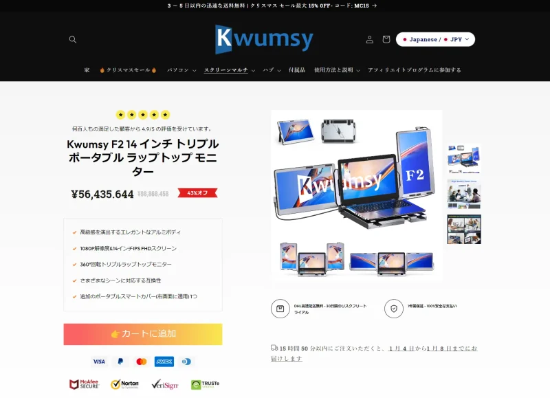 Kwumsy F2公式サイトの画像