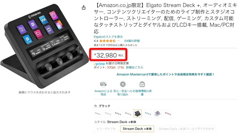 Stream Deckアマゾン価格の画像