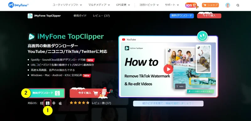 TopClipperの公式サイト画像