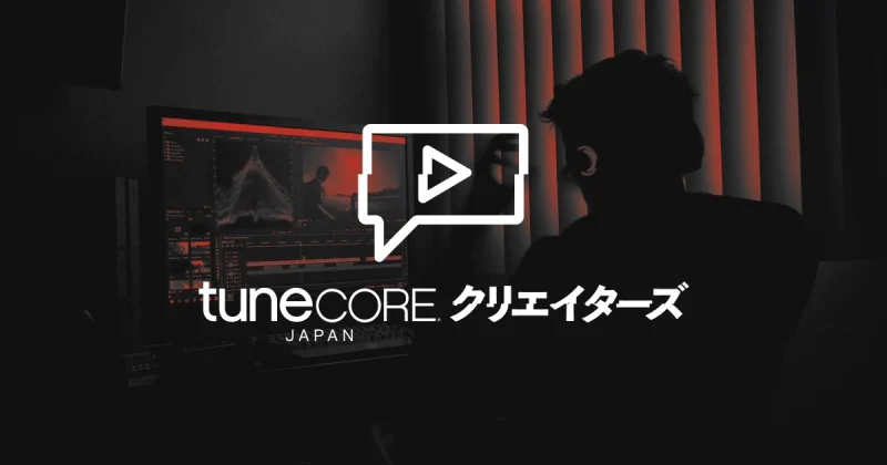 tunecoreの公式画像