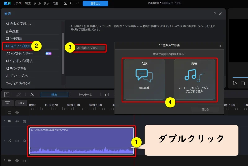 PowerDirector編集画面の画像