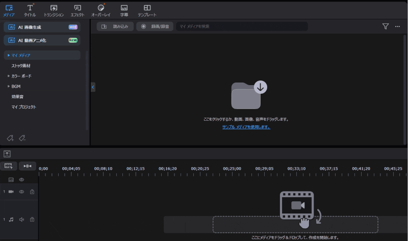 PowerDirector編集画面で動画を挿入する方法