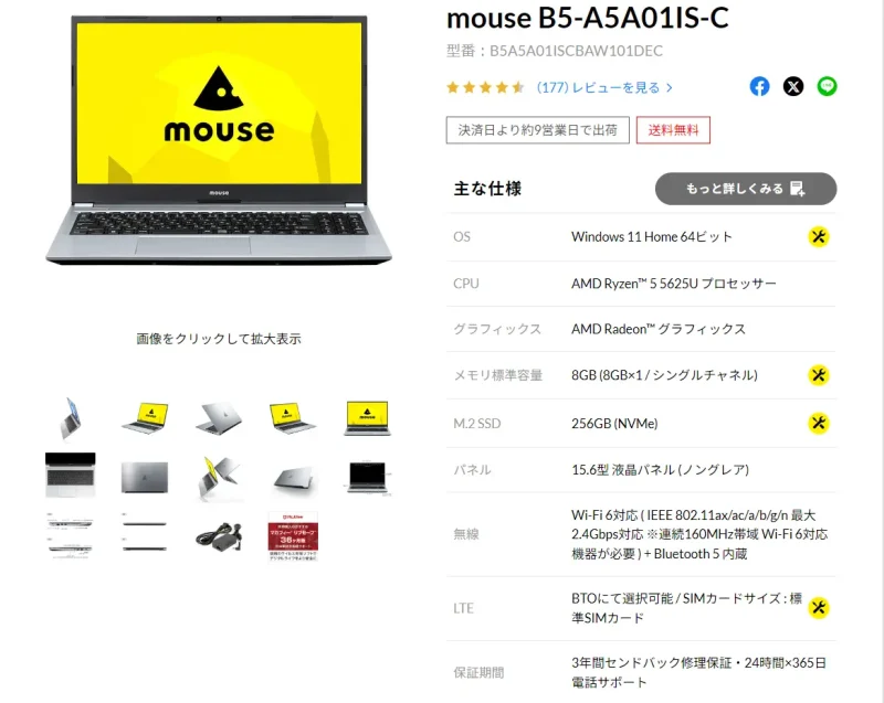 マウスコンピューター製パソコンの画像