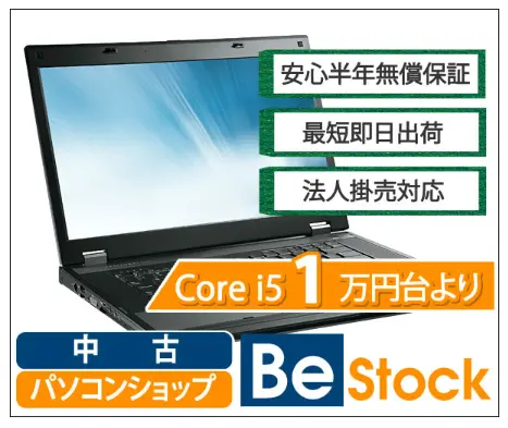 Be-Stockの公式画像