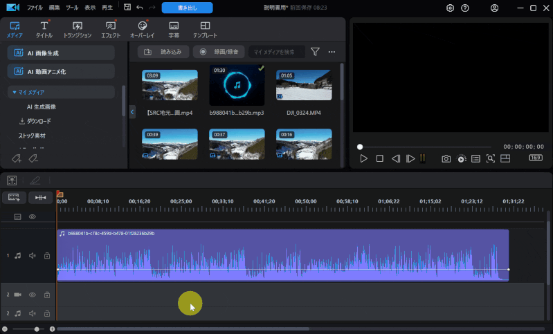 PowerDirectorで音声速度を変更する画面の画像