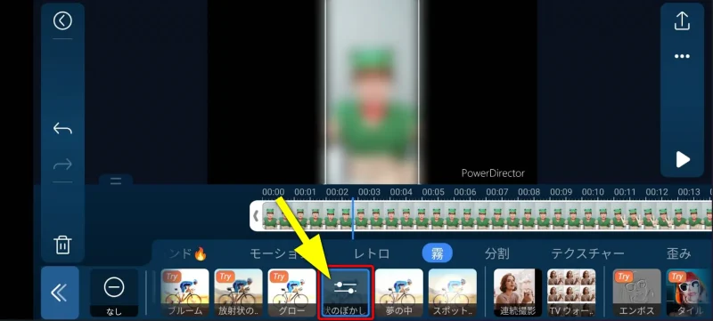 スマホ版PowerDirector画面の画像