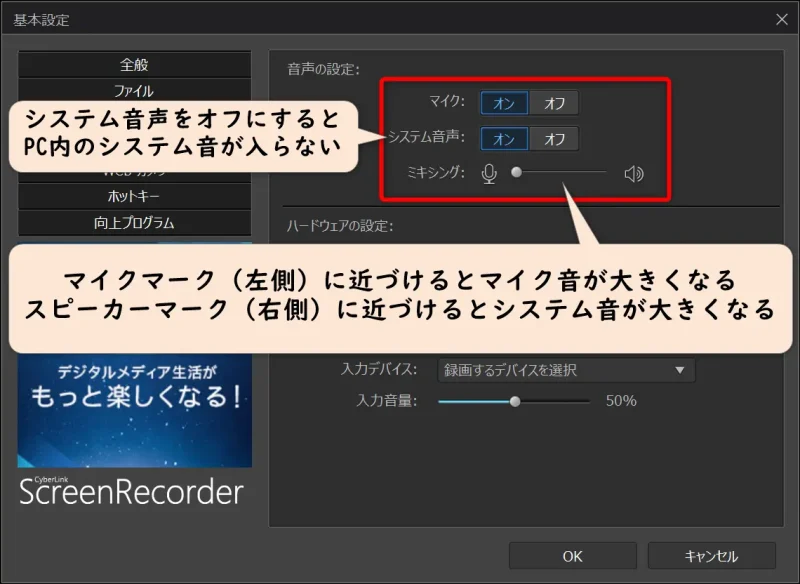 Screen Recorder 4設定画面の画像