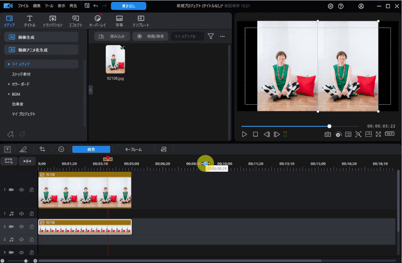 PowerDirectorで動画や画像を反転する画面の画像