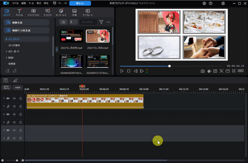 PowerDirectorで動画を結合する画面の画像