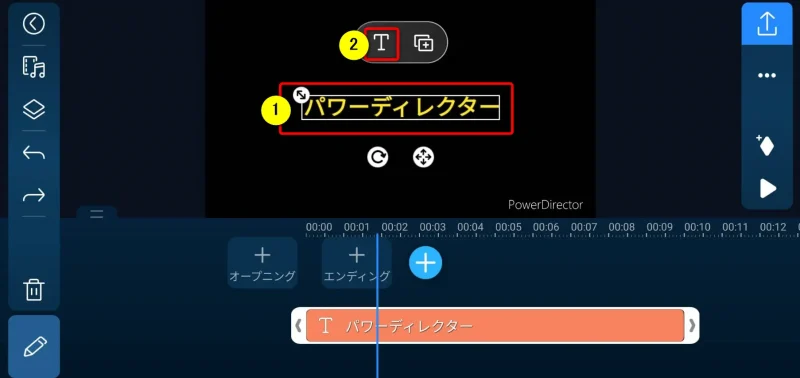 スマホアプリ版PowerDirectorの画面