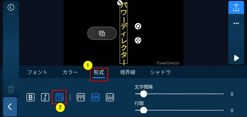 スマホアプリ版PowerDirectorの画面