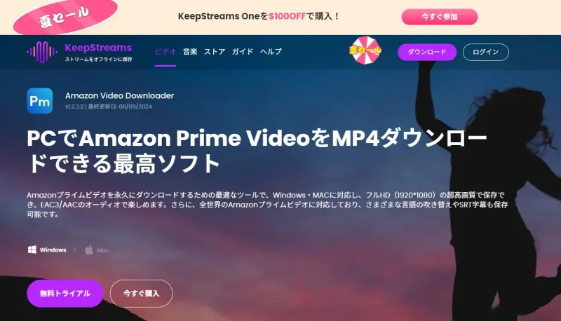 KeepStreamsの公式画像