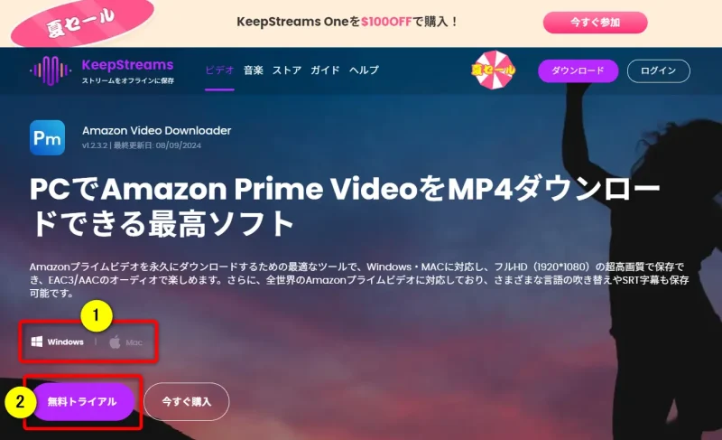 KeepStreamsの公式画像