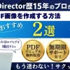 PowerDirectorで動画からGIF画像を作成する方法2ステップのサムネイル画像