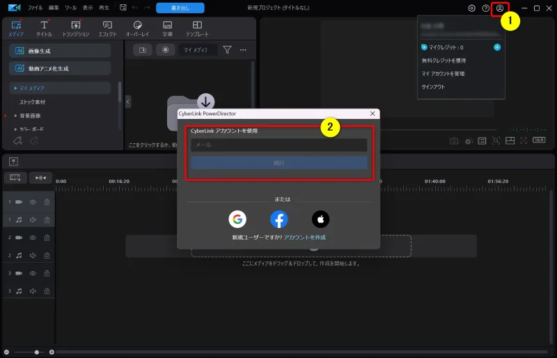 PowerDirectorの編集画面