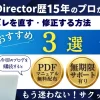 PowerDirectorで音ズレを直す・修正する方法3選のサムネイル画像