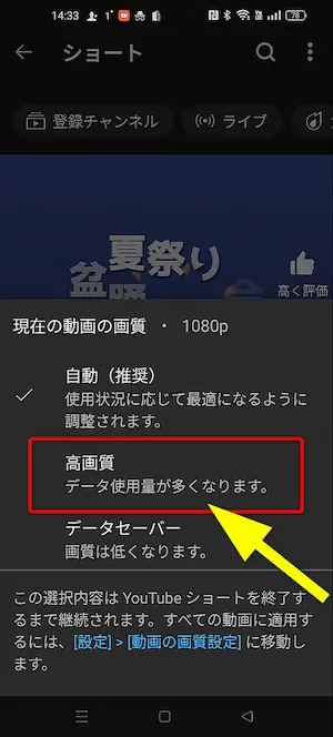 スマホ版YouTubeの画面