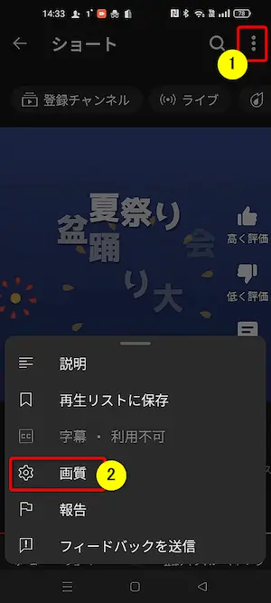 スマホ版YouTubeの画面