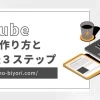 YouTube縦動画のやり方3ステップ【Promeo対応】のサムネイル画像