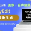 MyEditとは？画像生成AI機能を活用した編集ツールを徹底解説！のサムネイル画像