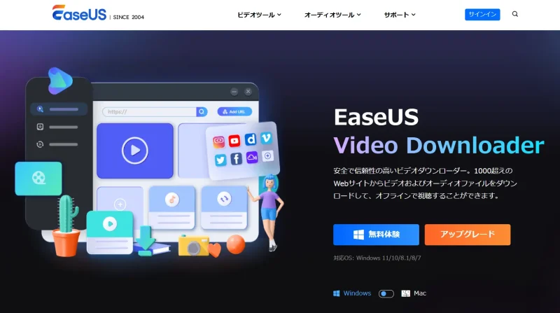 EaseUS Video Downloaderの公式サイト