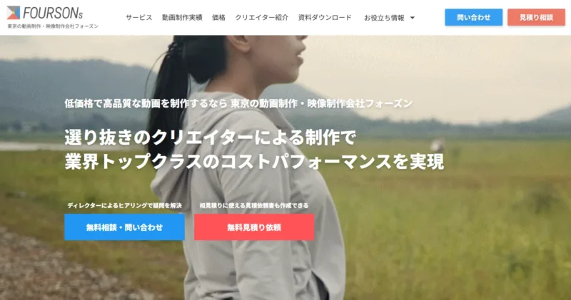 株式会社フォーズンの公式画像