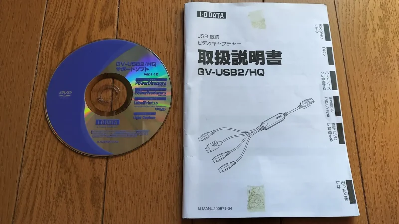 GV-USB-2の画像