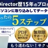VHSをパソコンに取り込みする方法は？ビデオテープをMP4にデータ化！【Windows11対応】のサムネイル画像